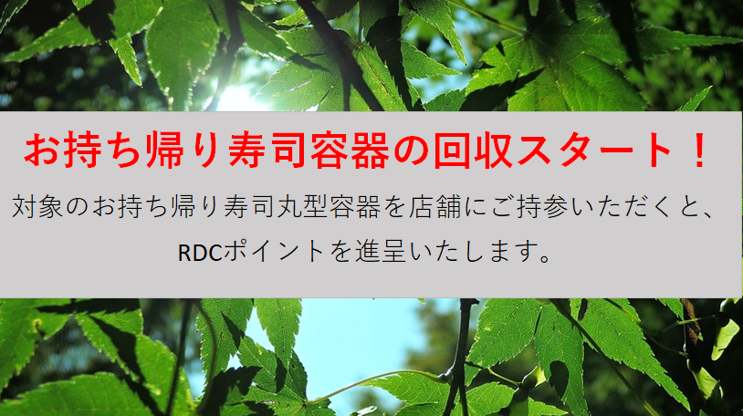 桶回収 桶回収